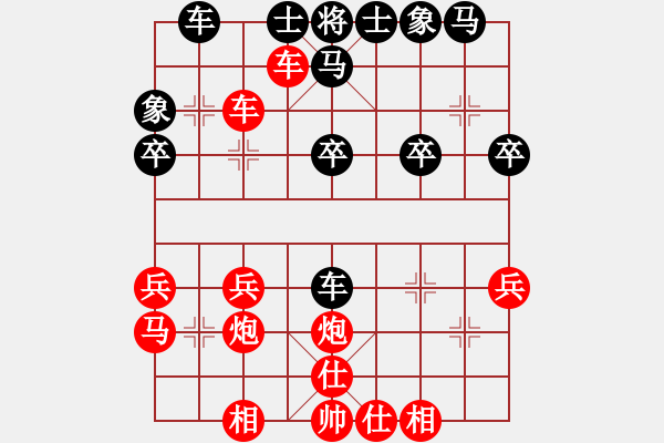 象棋棋譜圖片：橫才俊儒[292832991] -VS- 很成功，很失敗[349395254] - 步數(shù)：30 