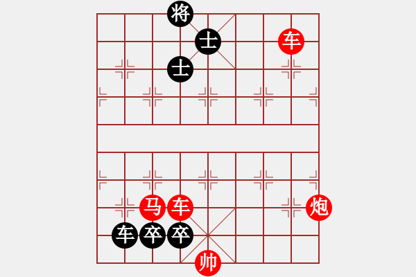 象棋棋譜圖片：連將殺102.PGN - 步數(shù)：0 