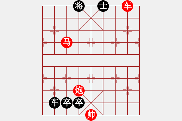 象棋棋譜圖片：連將殺102.PGN - 步數(shù)：10 