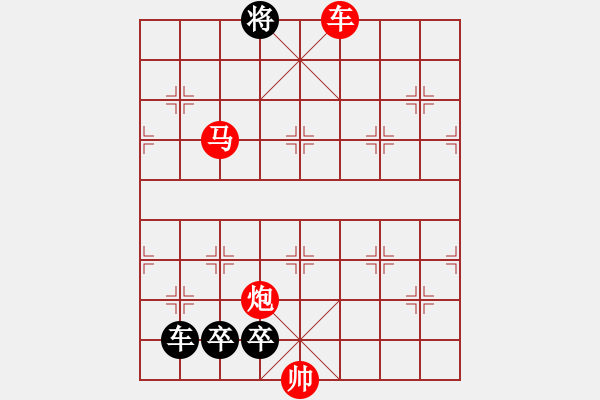 象棋棋譜圖片：連將殺102.PGN - 步數(shù)：11 