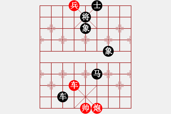 象棋棋譜圖片：maybe[2524347329] -VS- 五年收復(fù)臺(tái)灣[481915060] - 步數(shù)：140 