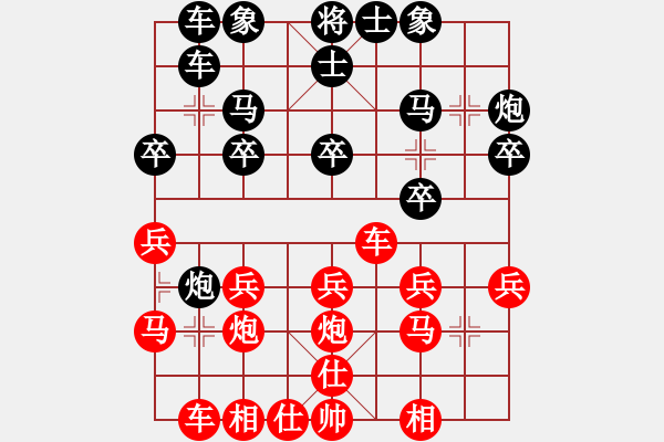 象棋棋譜圖片：maybe[2524347329] -VS- 五年收復(fù)臺(tái)灣[481915060] - 步數(shù)：20 