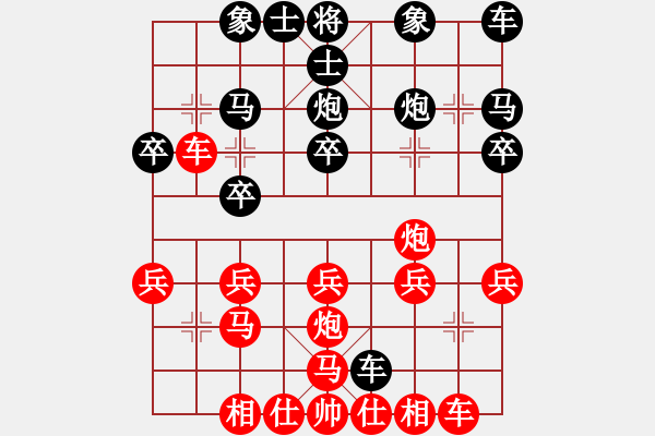 象棋棋譜圖片：清閑王[1559150573] -VS- 橫才俊儒[292832991]（直搗黃龍） - 步數(shù)：20 