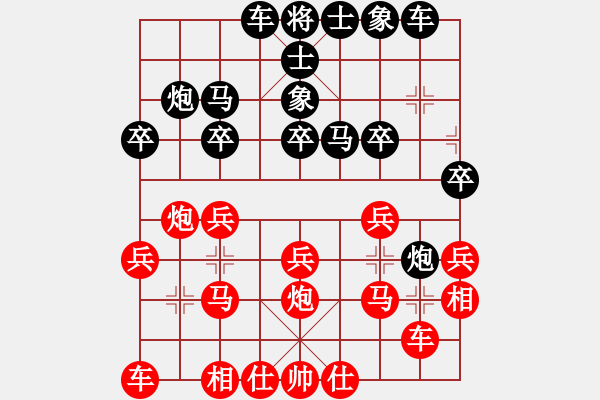 象棋棋譜圖片：bbboy002（業(yè)6-3） 先勝 閑人一個（業(yè)6-3） - 步數(shù)：20 