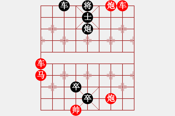 象棋棋譜圖片：火山殘局 - 步數(shù)：0 