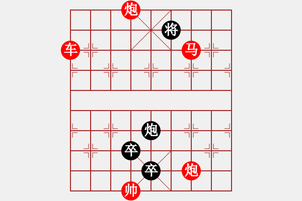 象棋棋譜圖片：火山殘局 - 步數(shù)：20 