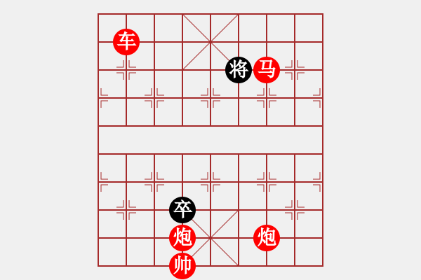 象棋棋譜圖片：火山殘局 - 步數(shù)：30 