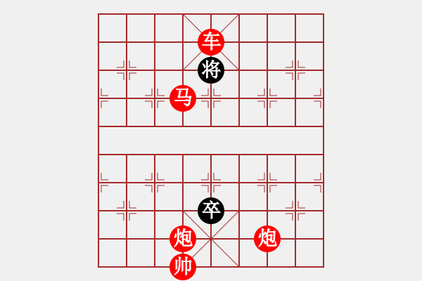 象棋棋譜圖片：火山殘局 - 步數(shù)：35 