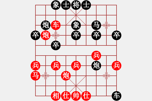 象棋棋譜圖片：xhlxhlwzr(3段)-勝-本溪第五十(5段) - 步數(shù)：30 