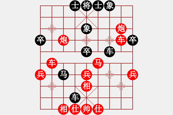 象棋棋譜圖片：人機(jī)對戰(zhàn) 2024-11-20 21:5 - 步數(shù)：40 