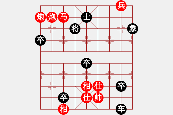 象棋棋譜圖片：千里奔馳 - 步數(shù)：20 