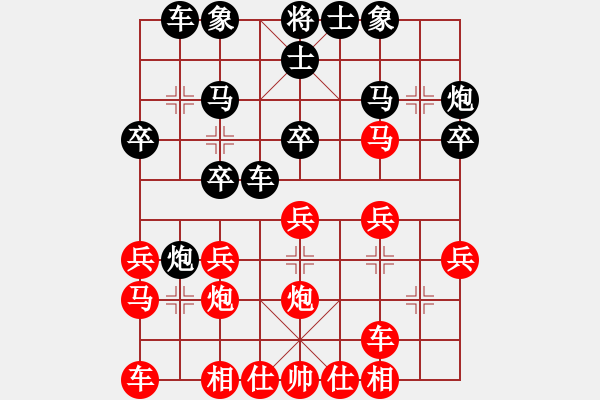 象棋棋譜圖片：權(quán)哥依然瀟灑[346862023] -VS- 芳棋[954138081] - 步數(shù)：20 