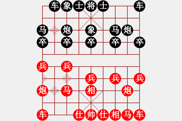 象棋棋譜圖片：弈仙行者僧(9舵)-和-bbboy002(1舵) - 步數：10 