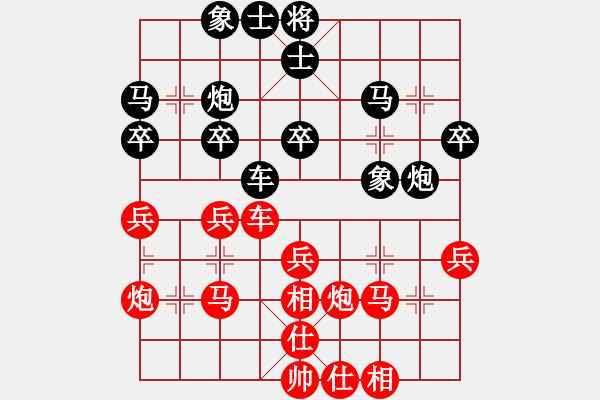 象棋棋譜圖片：弈仙行者僧(9舵)-和-bbboy002(1舵) - 步數：30 