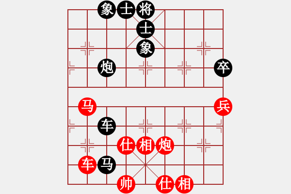 象棋棋譜圖片：弈仙行者僧(9舵)-和-bbboy002(1舵) - 步數：80 