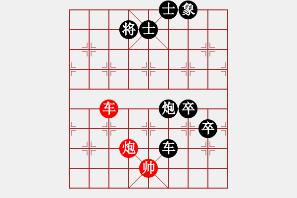 象棋棋譜圖片：飄絮＆夢[黑] -VS- 塞外雪[紅] - 步數：120 