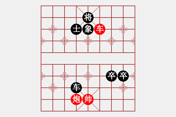 象棋棋譜圖片：飄絮＆夢[黑] -VS- 塞外雪[紅] - 步數：130 