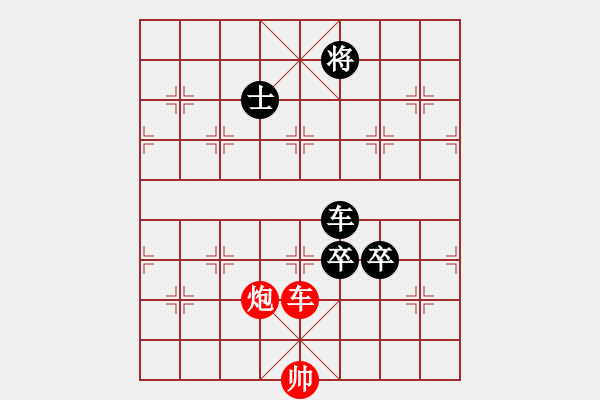 象棋棋譜圖片：飄絮＆夢[黑] -VS- 塞外雪[紅] - 步數：140 