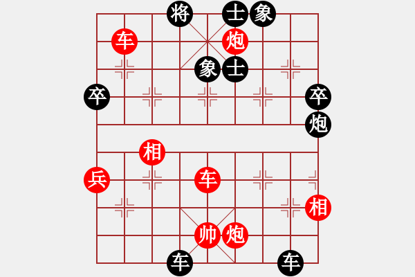 象棋棋譜圖片：轉(zhuǎn)瞬即逝(9段)-和-sunyshu(4級) - 步數(shù)：100 