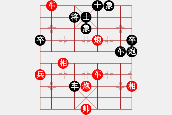 象棋棋譜圖片：轉(zhuǎn)瞬即逝(9段)-和-sunyshu(4級) - 步數(shù)：70 