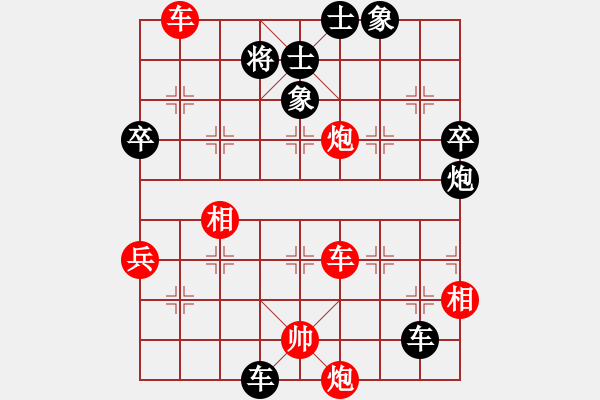 象棋棋譜圖片：轉(zhuǎn)瞬即逝(9段)-和-sunyshu(4級) - 步數(shù)：80 