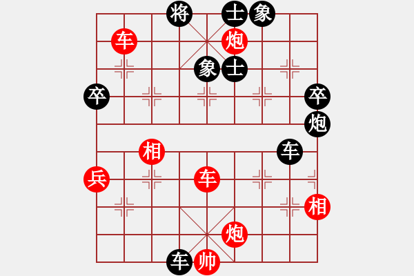 象棋棋譜圖片：轉(zhuǎn)瞬即逝(9段)-和-sunyshu(4級) - 步數(shù)：90 