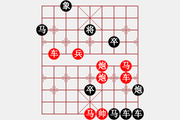 象棋棋譜圖片：【節(jié)日（外）】慶祝建軍節(jié)06-32（時鑫 試擬 陳財運 改局）連將勝 - 步數(shù)：0 