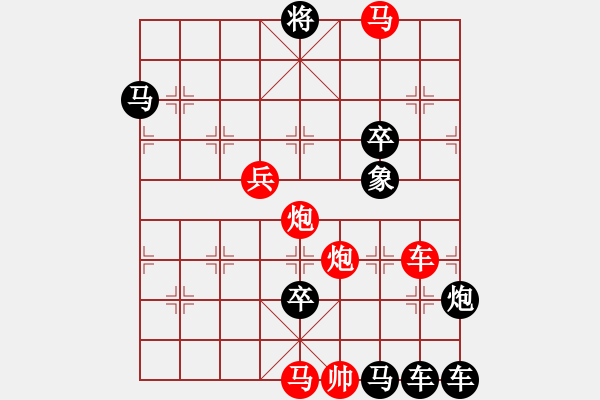 象棋棋譜圖片：【節(jié)日（外）】慶祝建軍節(jié)06-32（時鑫 試擬 陳財運 改局）連將勝 - 步數(shù)：20 