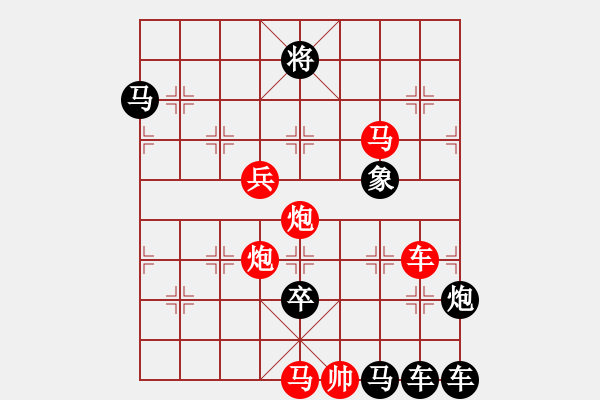 象棋棋譜圖片：【節(jié)日（外）】慶祝建軍節(jié)06-32（時鑫 試擬 陳財運 改局）連將勝 - 步數(shù)：30 