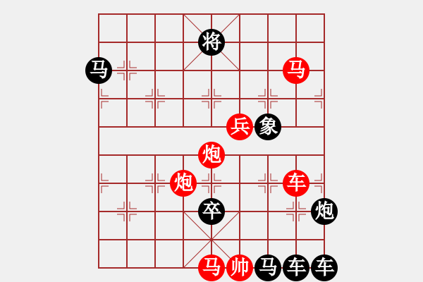 象棋棋譜圖片：【節(jié)日（外）】慶祝建軍節(jié)06-32（時鑫 試擬 陳財運 改局）連將勝 - 步數(shù)：50 