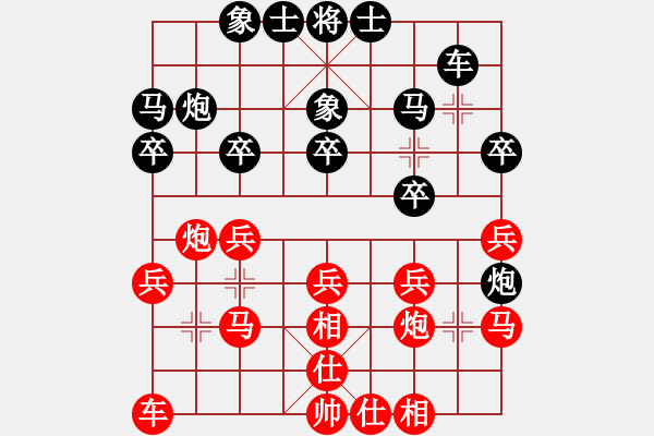 象棋棋譜圖片：葬心紅負(fù)王應(yīng)征〖對兵轉(zhuǎn)兵底炮〗 - 步數(shù)：20 