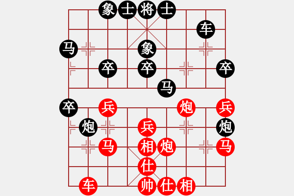 象棋棋譜圖片：葬心紅負(fù)王應(yīng)征〖對兵轉(zhuǎn)兵底炮〗 - 步數(shù)：30 