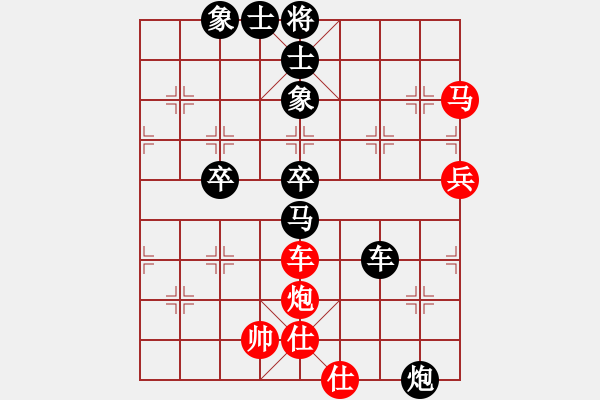 象棋棋譜圖片：葬心紅負(fù)王應(yīng)征〖對兵轉(zhuǎn)兵底炮〗 - 步數(shù)：80 