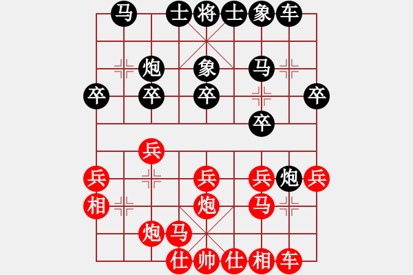 象棋棋谱图片：云南 赵冠芳 负 广东 陈幸琳 - 步数：20 