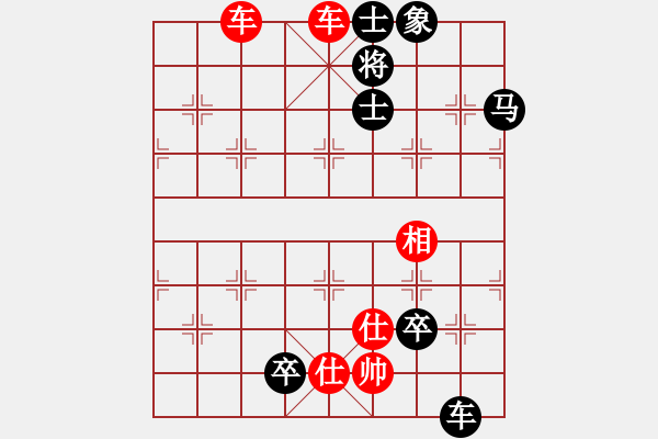 象棋棋譜圖片：雙車馬類(10) - 步數(shù)：10 