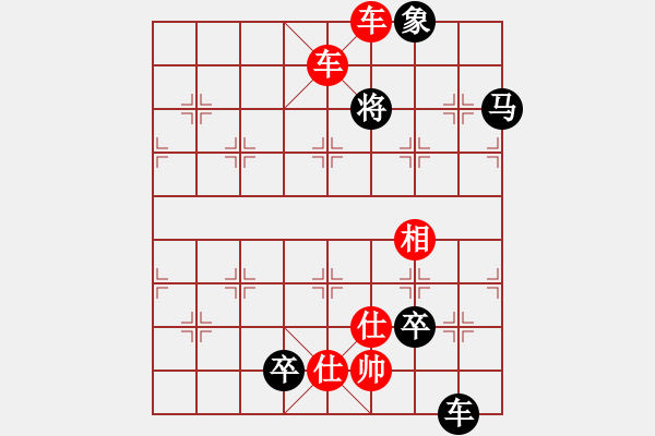 象棋棋譜圖片：雙車馬類(10) - 步數(shù)：19 