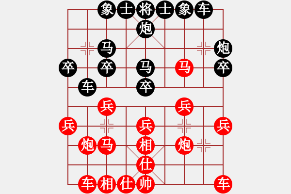 象棋棋譜圖片：春臨棋壇(3段)-和-七仙女(5段) - 步數(shù)：20 