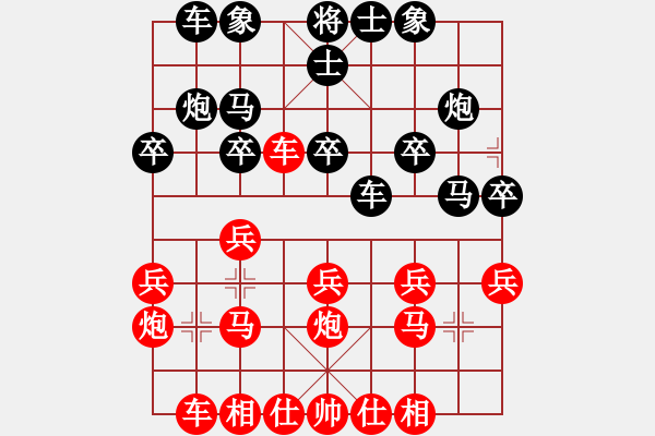 象棋棋譜圖片：棋差一著999VSqipushouji(2012-8-6) - 步數(shù)：20 