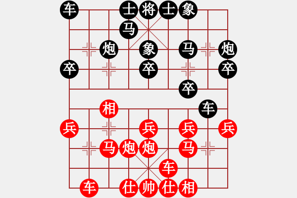 象棋棋譜圖片：金麒麟(天罡)-勝-敬請(qǐng)留意(5f) - 步數(shù)：20 