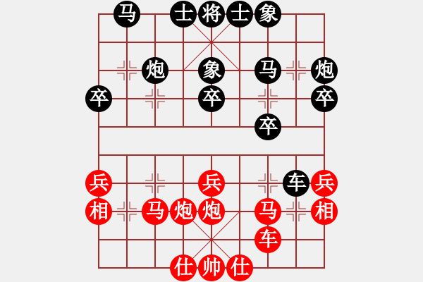 象棋棋譜圖片：金麒麟(天罡)-勝-敬請(qǐng)留意(5f) - 步數(shù)：30 