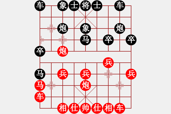 象棋棋譜圖片：紅人會壹臺(5段)-勝-飄弈(4段) - 步數(shù)：20 