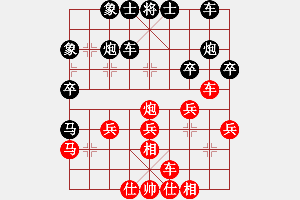 象棋棋譜圖片：紅人會壹臺(5段)-勝-飄弈(4段) - 步數(shù)：30 