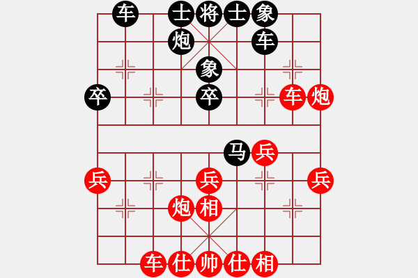 象棋棋譜圖片：潘振波 先勝 陸文勝 - 步數(shù)：40 