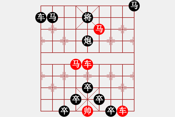 象棋棋譜圖片：【 躍馬馳騁楚河畔 揮車縱橫漢界前 】 秦 臻 擬局 - 步數(shù)：10 