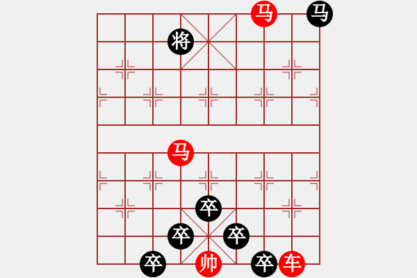 象棋棋譜圖片：【 躍馬馳騁楚河畔 揮車縱橫漢界前 】 秦 臻 擬局 - 步數(shù)：20 