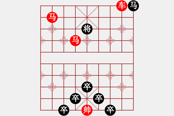 象棋棋譜圖片：【 躍馬馳騁楚河畔 揮車縱橫漢界前 】 秦 臻 擬局 - 步數(shù)：60 