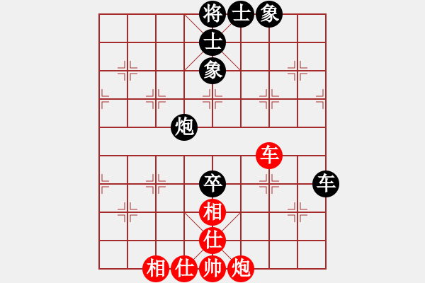 象棋棋譜圖片：2006年迪瀾杯弈天聯(lián)賽第一輪蘇州吳中區(qū)(4r)-和-無(wú)漏(9段) - 步數(shù)：70 