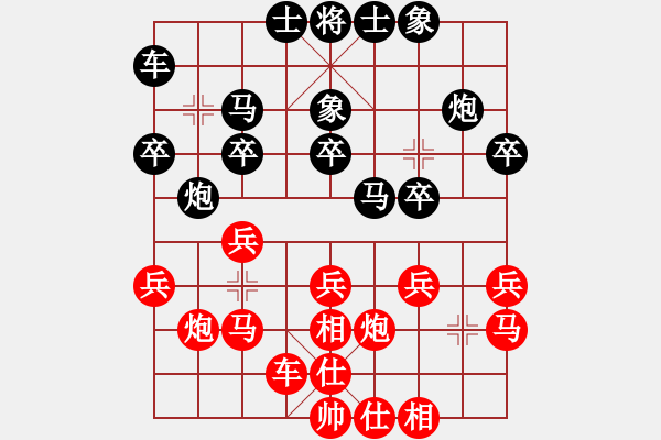 象棋棋谱图片：阎文清     先和 许银川     - 步数：20 