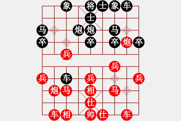 象棋棋譜圖片：下山王(月將)-和-浙江二臺(人王) - 步數(shù)：20 