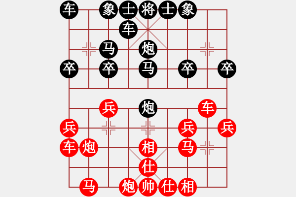 象棋棋谱图片：孙大圣[红] -VS- 横才俊儒[黑] - 步数：20 